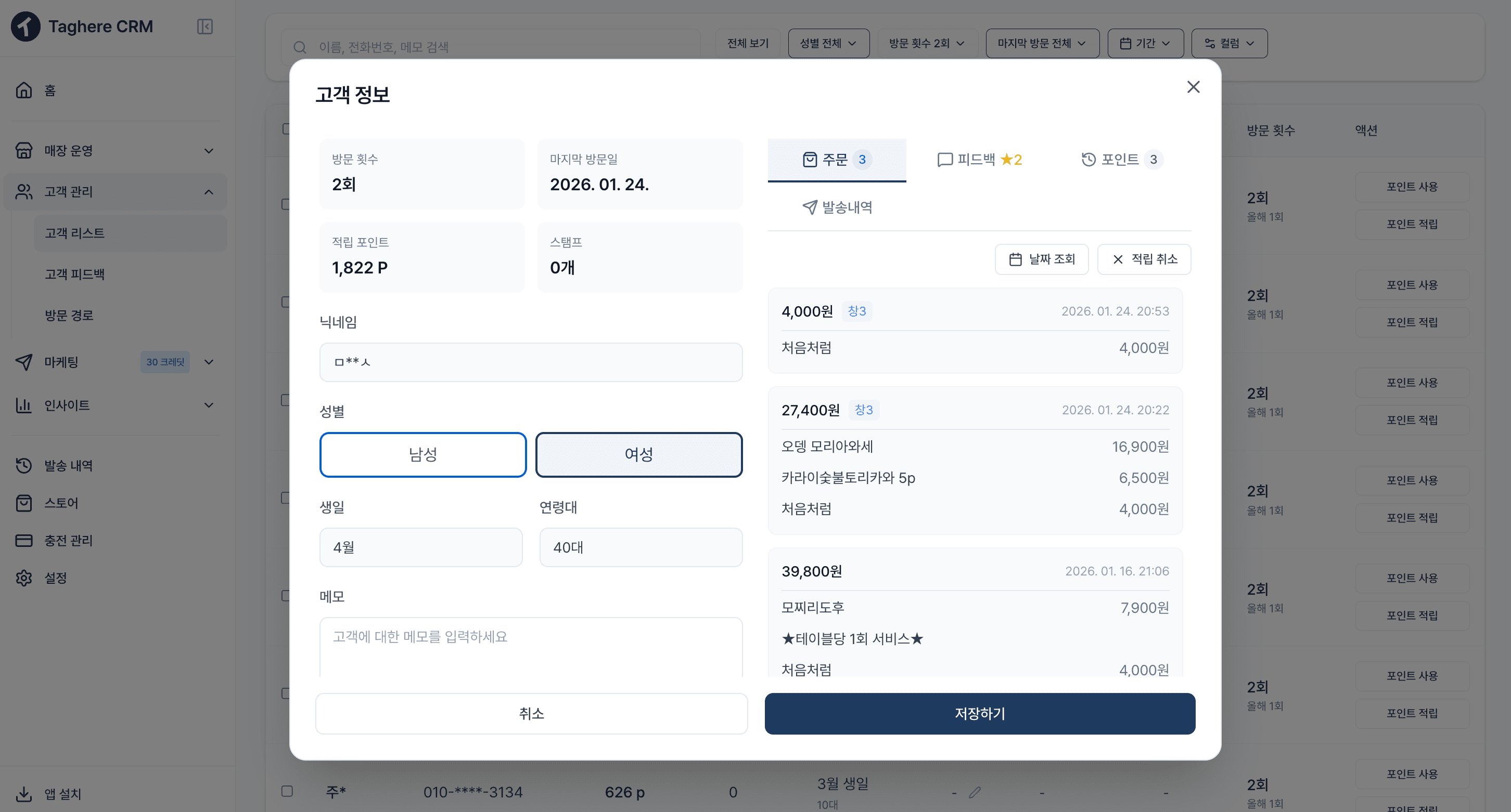 메인 헤더