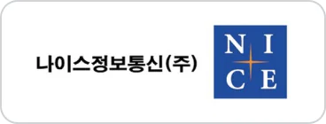 나이스정보통신