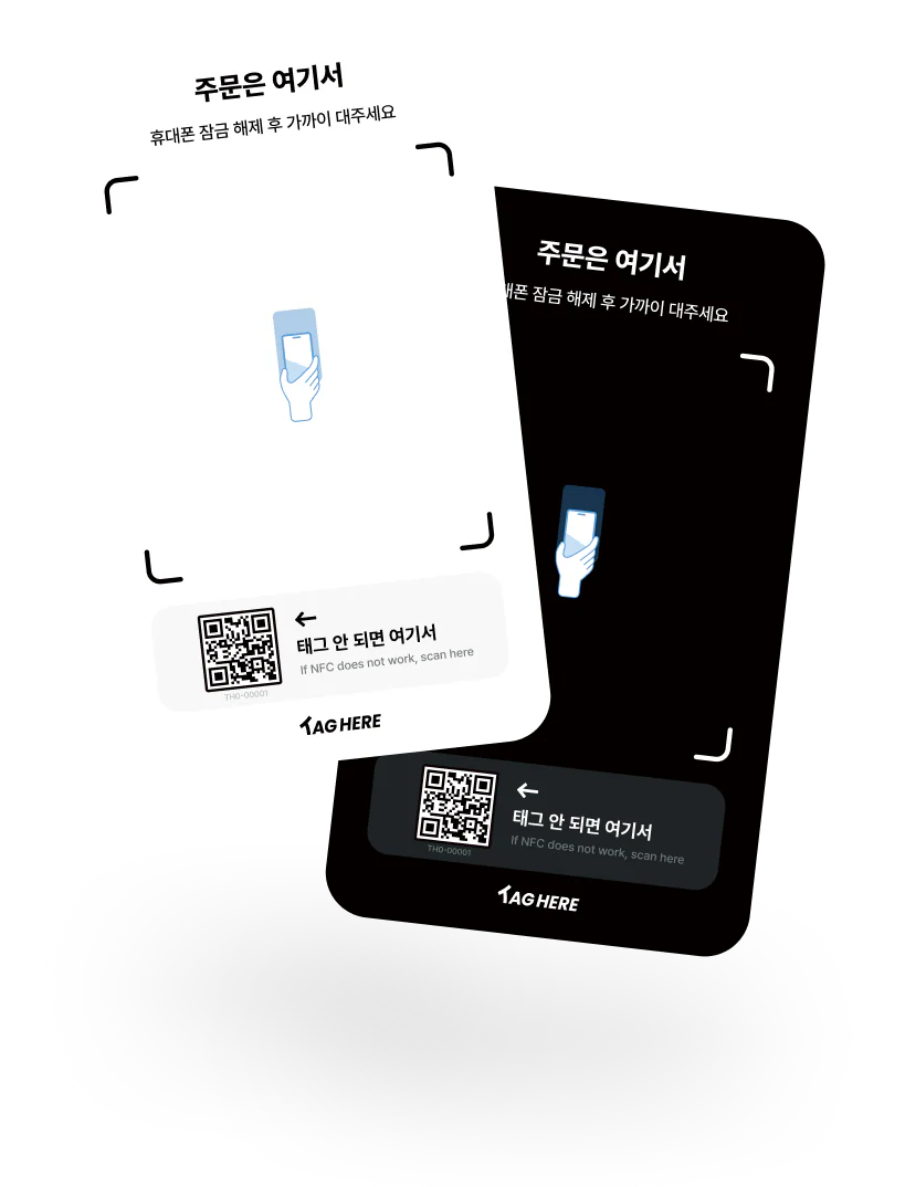 태그히어 QR오더 테이블 텐트
