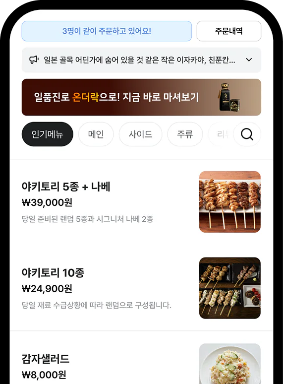 태그히어에서 주문하면