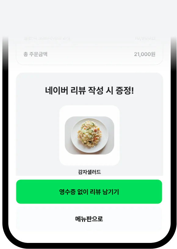 리뷰 보상과 버튼이 나오고