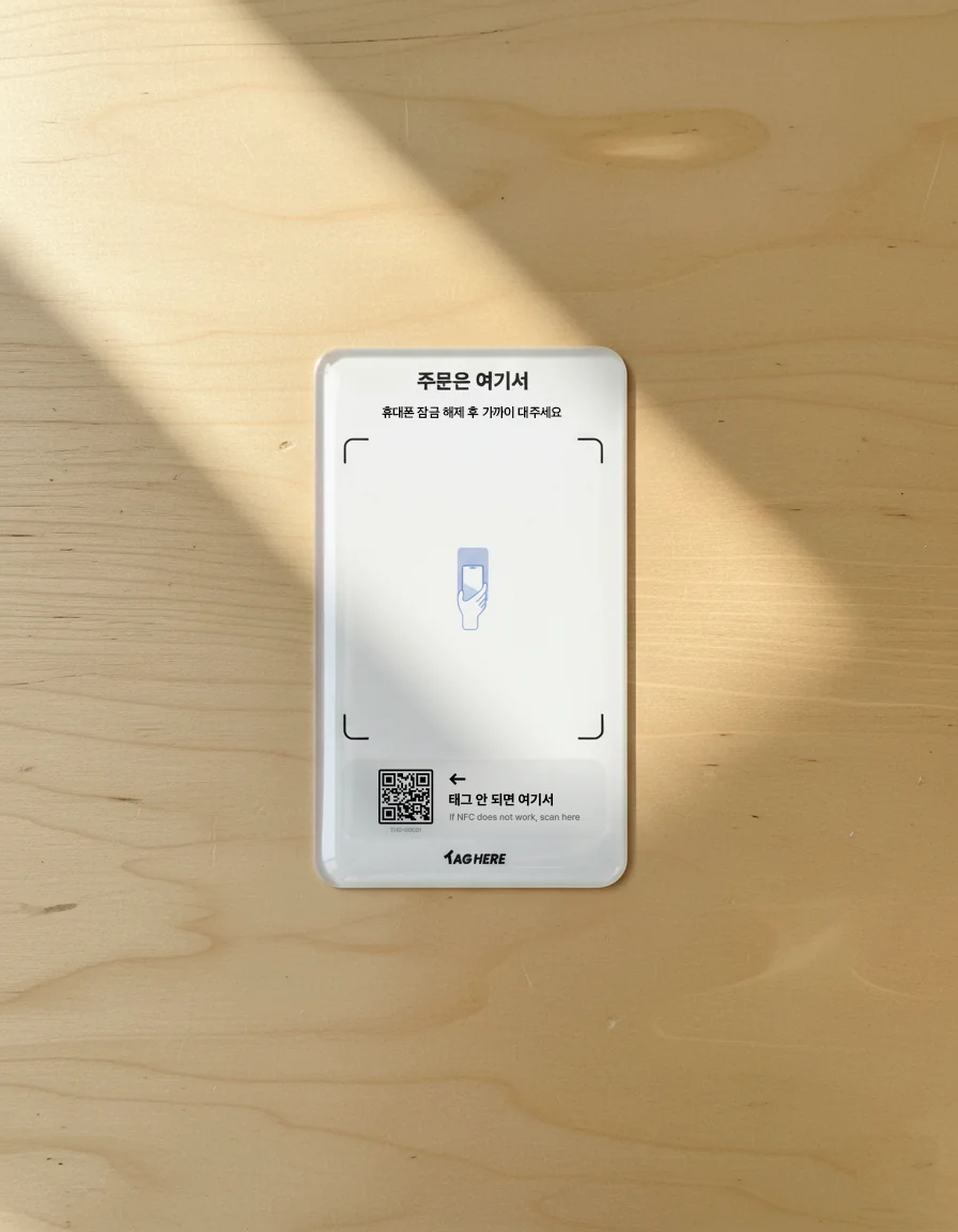 태그히어 화이트 부착형 스타일 메뉴판